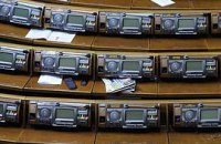 Рада изменила способ голосования за изменения в Конституцию