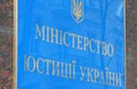 Минюст: политреформа проводилась с нарушениями