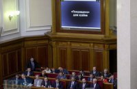 В Раде решили расспросить министров обо всем сразу