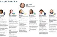 Cпецназ реформ. Без права на ошибку