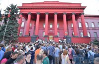 В КНУ им. Шевченко проходит акция против трудоустройства Портнова профессором (обновлено)