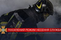 Спасатели в период празднования Рождества работают в усиленном режиме