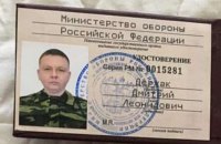 У Києві затримали сина одного з основних спонсорів "ЛНР" (оновлено)