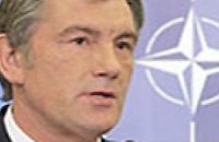 Ющенко не видит альтернативы НАТО