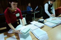 Центрвиборчком створив 199 окружних комісій на дострокових виборах в Раду