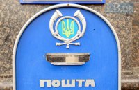 Бути чи не бути монополії на ринку поштових послуг?