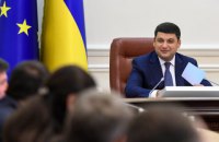 Навіщо Гройсману політична реклама? 