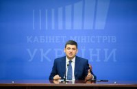 Гройсман обвинил ЦИК в попытке остановить децентрализацию