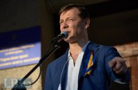 Передвиборна програма Олега Ляшка
