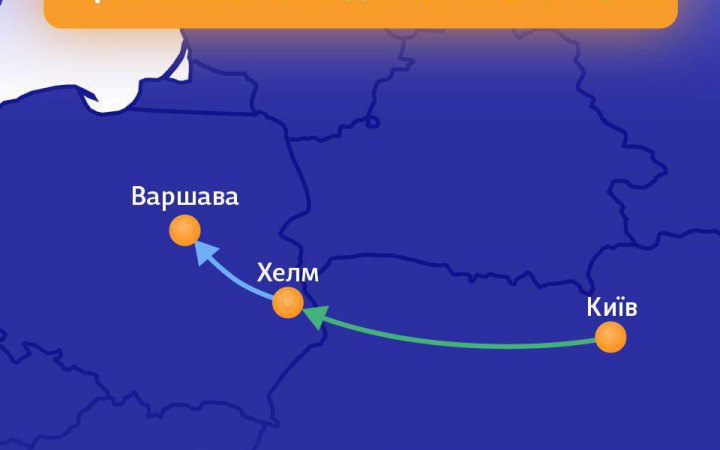 Укрзализныця запускает новый поезд сообщением Киев – Хелм – Киев