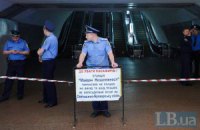 Станция "Майдан Незалежности" не работала более часа (обновлено)