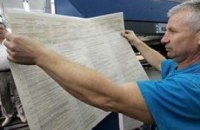 Бюлетені не винні