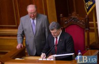 Порошенко подписал изменения в Конституцию 