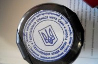 СБУ обнаружила фейковую "территориальную громаду" в Сумах