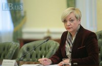 Подпись Гонтаревой появится на банкнотах 10 и 20 грн