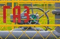 Нафтогаз заплатил Газпрому за июльский газ