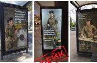 ЦПД: російська пропаганда запустила новий фейк про мобілізацію жінок в Україні