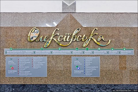 ЕБРР и ЕИБ готовы выделить 160 млн евро на строительство харьковского метро