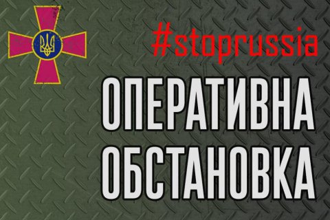 Города держат оборону, моральный дух противника снижается, - ВСУ