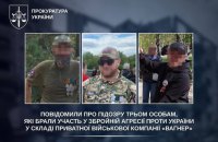 ОГП: в Україні викрили трьох найманців, які воювали на боці ПВК "Вагнера" проти ЗСУ