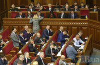 Коаліція має відповісти за зраду