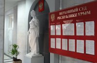 Бывшая судья Крыма пойдет под суд за госизмену