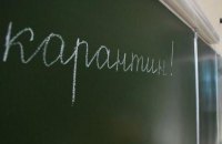 Минобразования предлагает школам продолжить школьные каникулы на время январского карантина