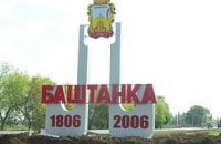 Институт национальной памяти признал необходимость переименования Баштанки