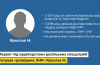 СБУ ліквідувала агентурну мережу "ЛНР", яка готувала низку терактів 