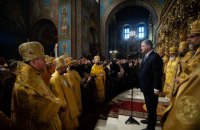 Порошенко назвал получение Томоса главным событием своей жизни