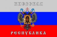 Творців "Київської республіки" у "ВКонтакте" відправили під суд