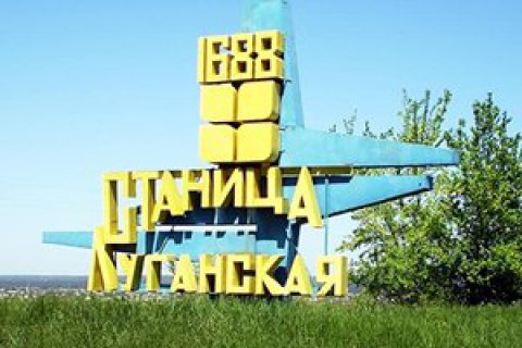 Часть Станично-Луганского района осталась без воды, света и связи из-за обстрела
