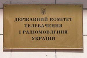 Госкомтелерадио требует запретить въезд российским пропагандистам