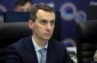 Ляшко назвав вартість вакцини від коронавірусу для України