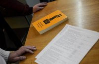В Воркуте сожгли "чуждые российской идеологии" книги Фонда Сороса