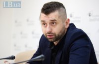 Авакову могут предложить новую должность в Кабмине, - Арахамия 