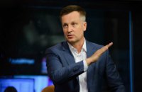 ​США сокращают финансовую помощь Украине из-за коррупции, - Наливайченко
