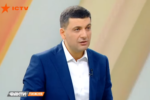 Гройсман поскаржився на "ворожу" правоохоронну систему за Порошенка