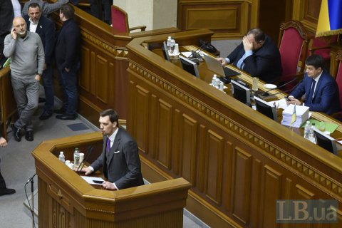 ​КИУ: Рада фактически не поддерживает законопроекты правительства Гончарука