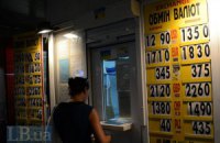 За три недели сентября спрос на валюту оказался больше, чем за весь август