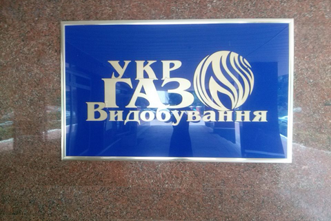 СБУ изымает в "Укргаздобыче" документы о незаконных тендерах