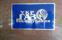 СБУ изымает в "Укргаздобыче" документы о незаконных тендерах