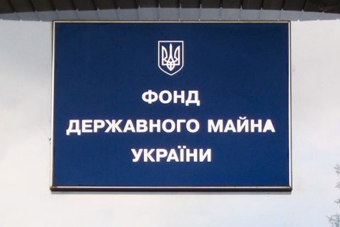В Украине вступил в силу запрет аукционов по большой приватизации на период карантина