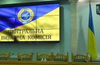 Як колишня помічниця Ківалова хоче почистити ЦВК від ОПЗЖ