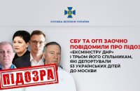 Повідомили заочні підозри «ексміністру ДНР» і його спільникам за депортацію 53 українських дітей до Москви