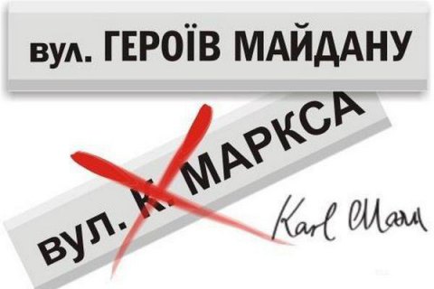 У Хмельницькому перейменували вулиці Суворова та Кутузова