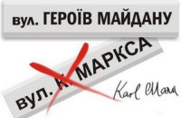 У Хмельницькому перейменували вулиці Суворова та Кутузова