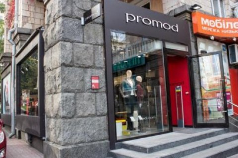 Бренд Promod уходит из Украины