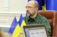 Шмигаль нагадав, що ціни на газ, тепло і гарячу воду - незмінні до кінця опалювального сезону
