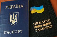 В Украине приостановили выдачу паспортов